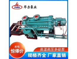 上海卧式多级离心泵